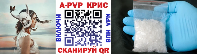 A-PVP кристаллы  Гороховец 