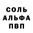 МЕТАМФЕТАМИН пудра Oksana Konst