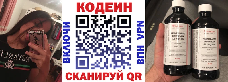 купить наркотики цена  Гороховец  Codein напиток Lean (лин) 
