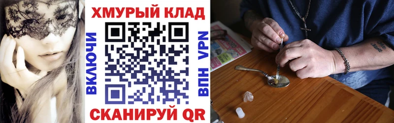 ГЕРОИН белый  mega маркетплейс  Гороховец 