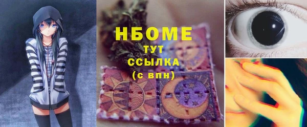 стафф Богородск